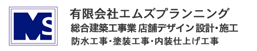 有限会社エムズプランニング
